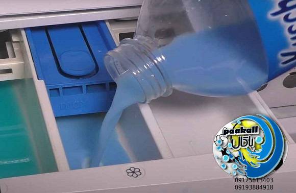 پخش عمده مایع لباسشویی