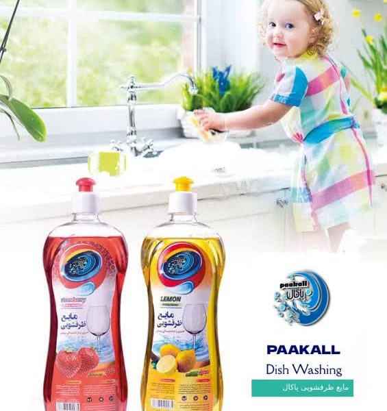 مایع ظرفشویی پاکال